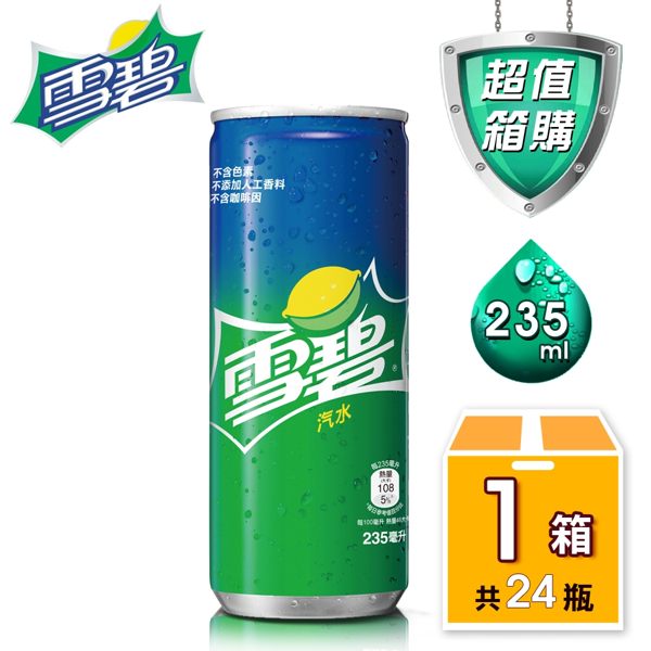 【雪碧】易開罐 235ml (24入/箱)