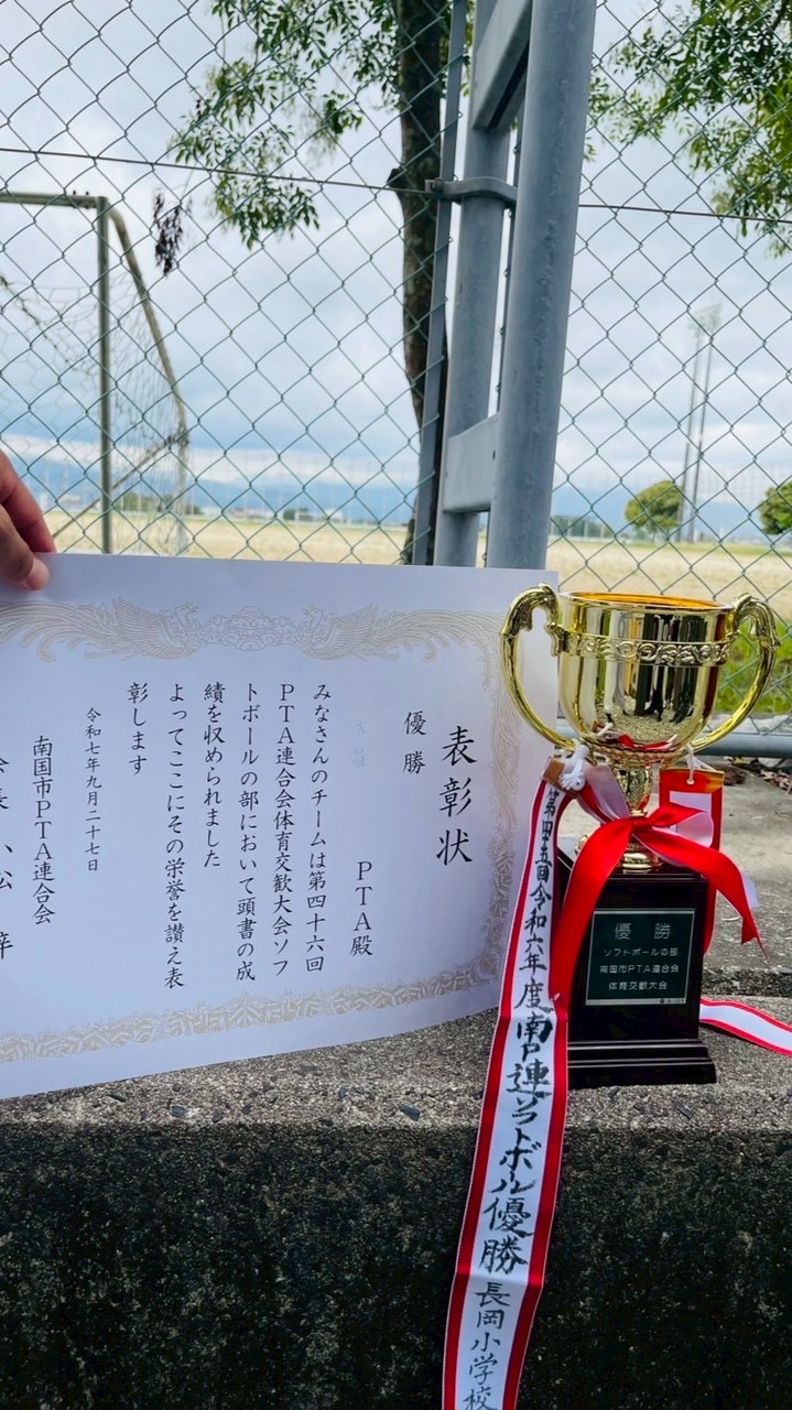 南P大篠ソフトボール部