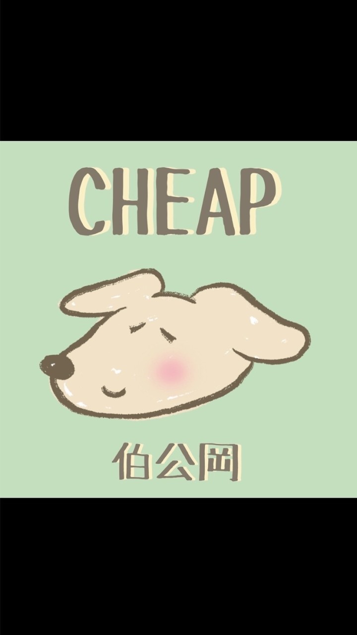 富岡便宜-零食/商品-社群