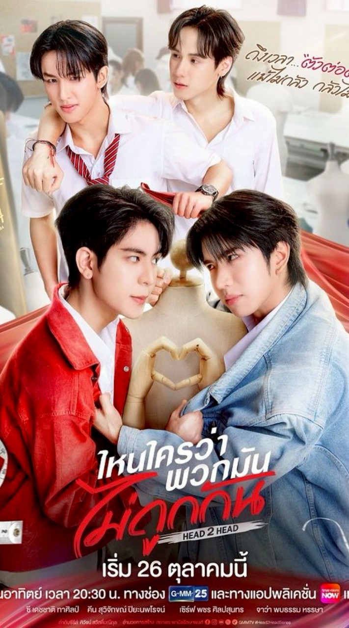 RP「 ไหนใครว่าพวกมันไม่ถูกกัน Head 2 Head 」