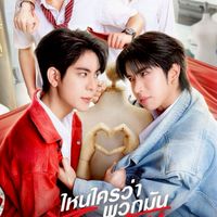 RP「 ไหนใครว่าพวกมันไม่ถูกกัน Head 2 Head 」