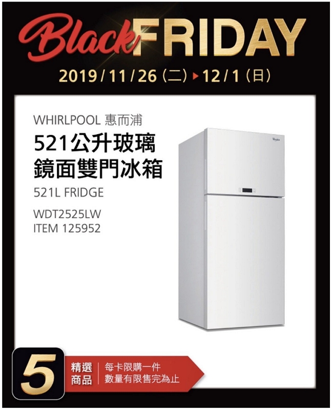 好市多「黑色購物節」公布11/26特惠9大商品，58吋4K智慧連網電視、玻璃鏡面雙門冰箱等你搶