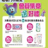 屈臣氏壢敬店好康報報