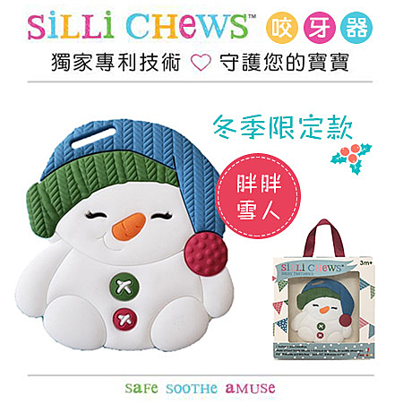 食用級矽膠，可全程入口並安心使用，也可冷藏，以獲得牙齦的舒緩