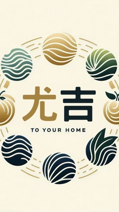 🍘尤吉到你家🍙