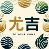 🍘尤吉到你家🍙