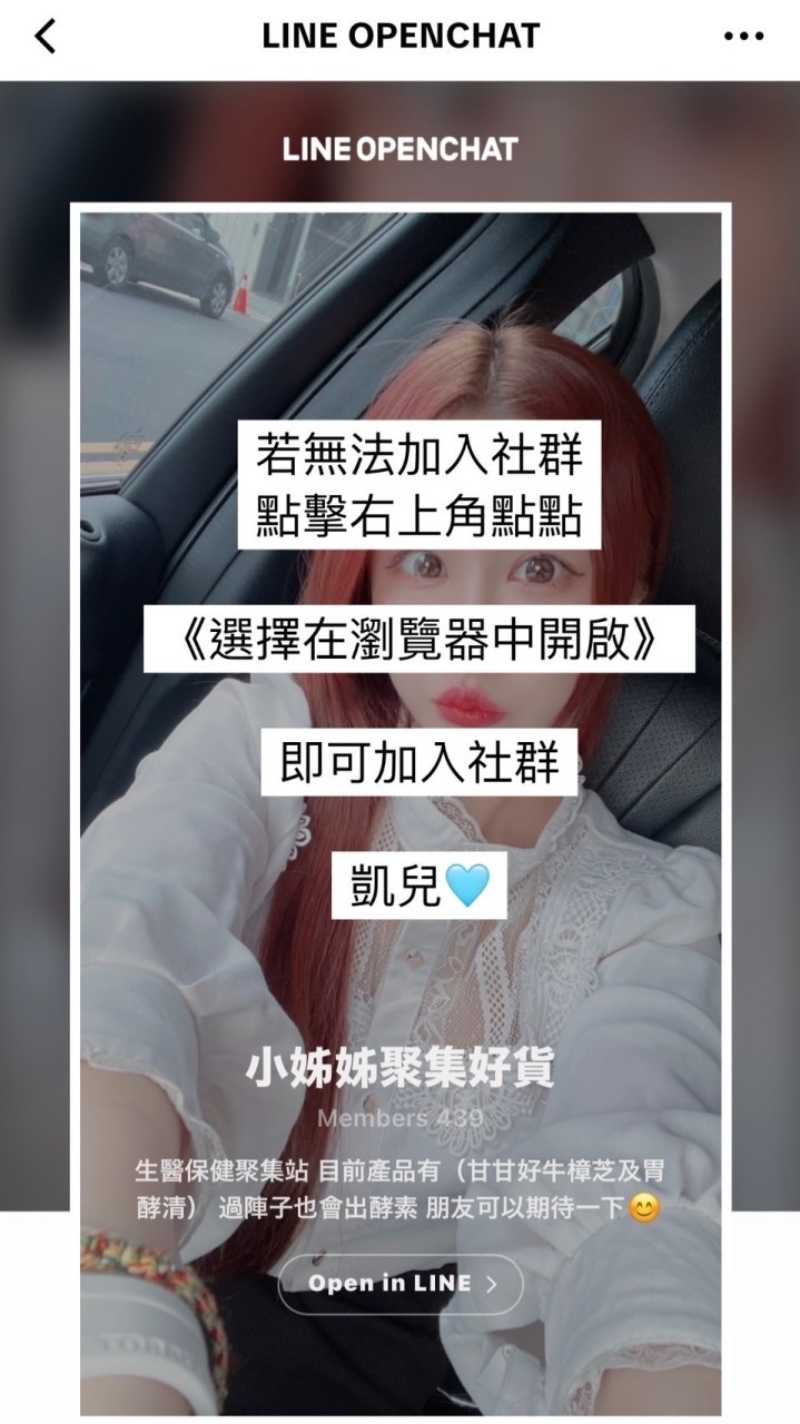 小姊姊聚集好貨