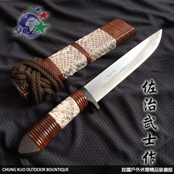 原木包裹蛇皮 刀鞘：原木包裹蛇皮 重量：260公克 產地：日本 基本介紹： 此款佐治武士白蟒蛇皮白紙多層鋼獵刀採用白紙多層綱製成刀身，握柄及皮鞘以蟒蛇皮包裹，野性十足。刀身以手工鍛打打造而成，是一款集