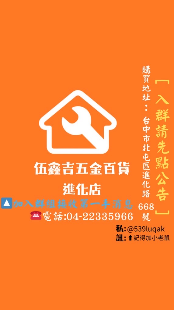 北屯 有省錢好康報報📣🛍️台中