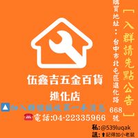 北屯 有省錢好康報報📣🛍️台中