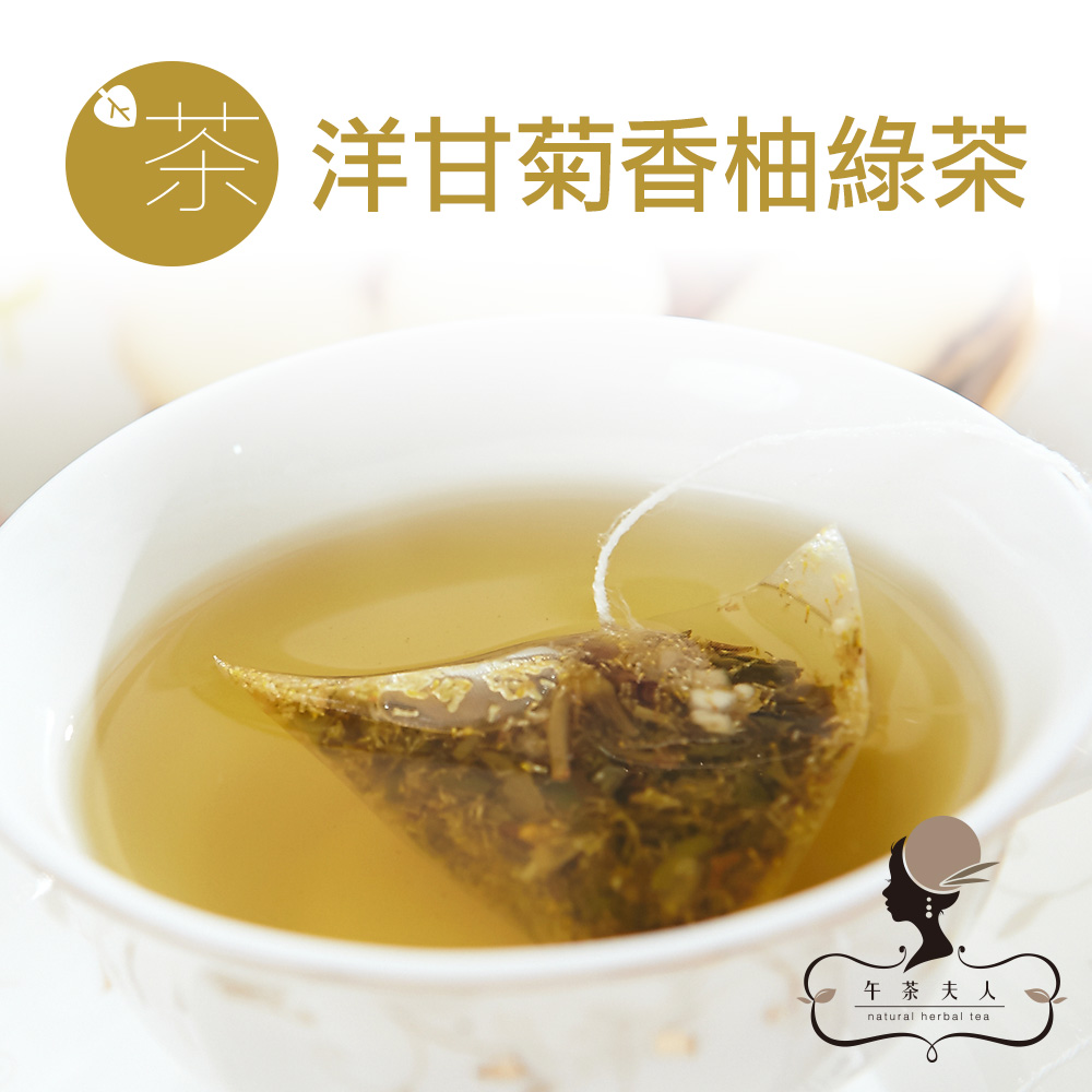 午茶夫人 洋甘菊香柚綠茶 8入/袋