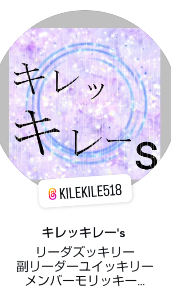 キレッキレー's