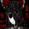 異形郷 声優チャレンジ教室