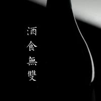酒食無雙｜尊榮會員