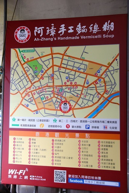 鹿港輕旅行
