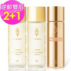 【台酒生技】酒粕逆齡典藏雙后特談組(青春露*2+10X青春露*1)