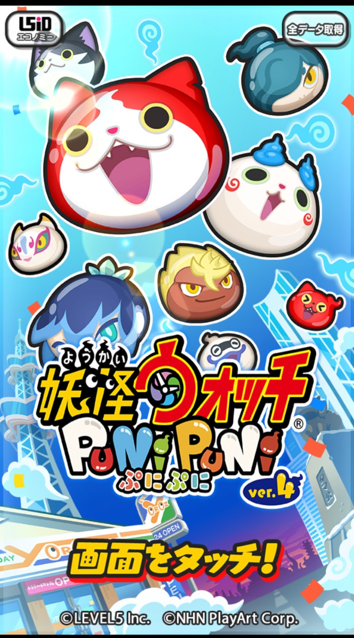 ぷにぷに&お助け　フルキャ企画沢山‼️