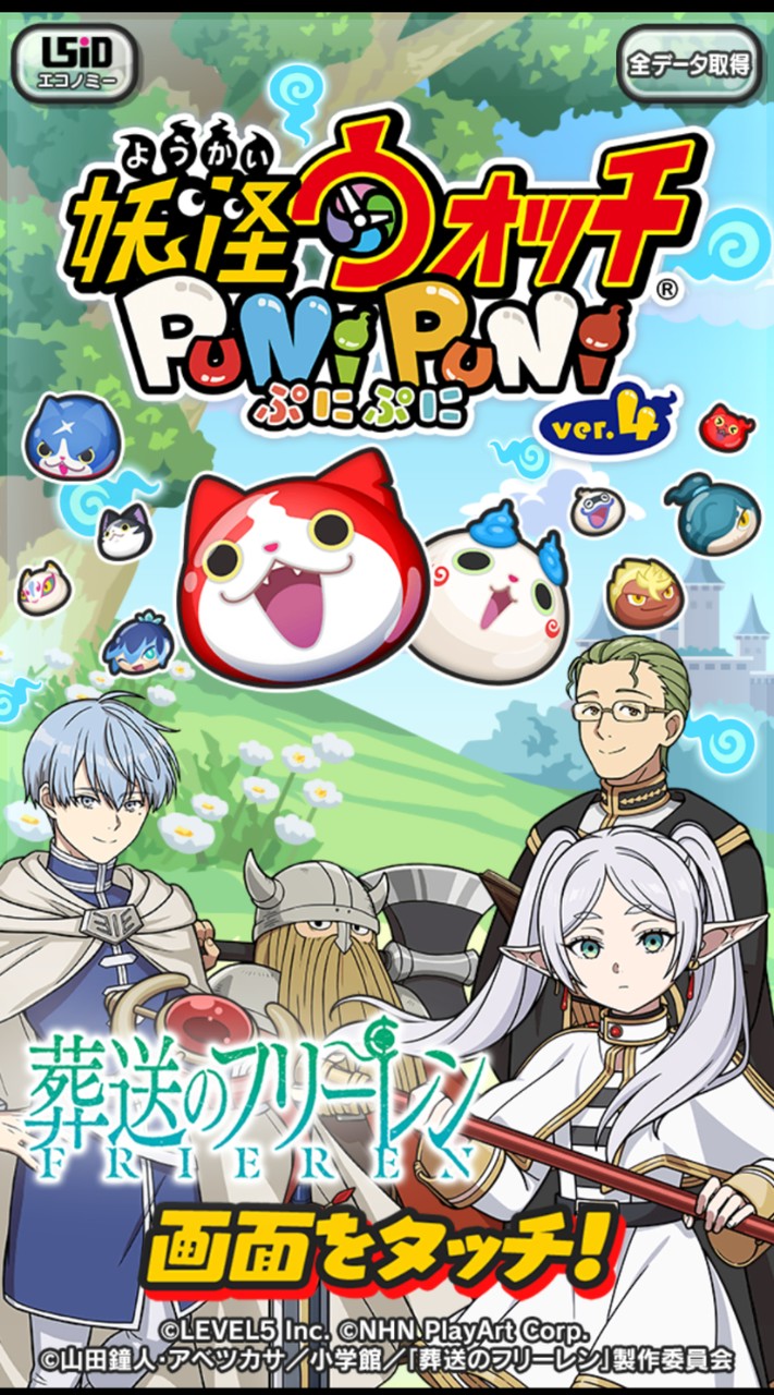 ぷにぷに&お助け　フルキャ企画沢山‼️