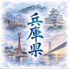 兵庫✴️possible