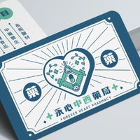 永心藥局好康群組