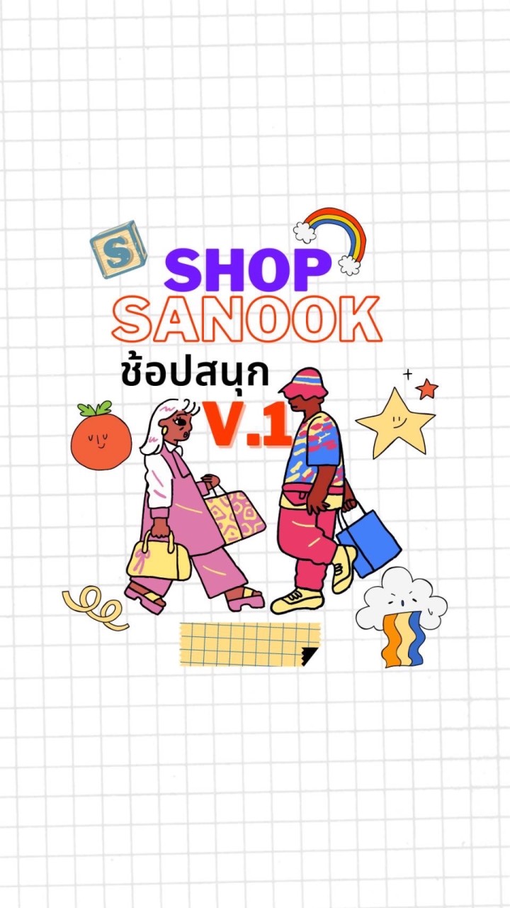 OpenChat Shop Sanook ช้อปสนุก V1