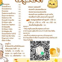 ขนมปังปิ้งวิ้งวิ้ง