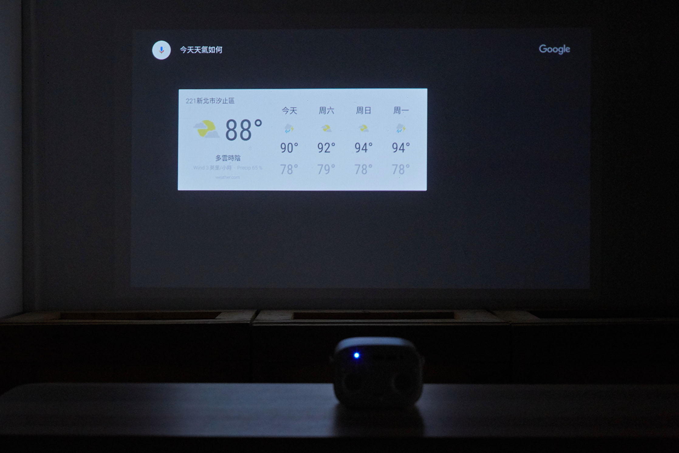 無論天氣資訊、藝人資料，通通語音搞定，省去選字操作的繁複，這才是智慧投影機的真諦。