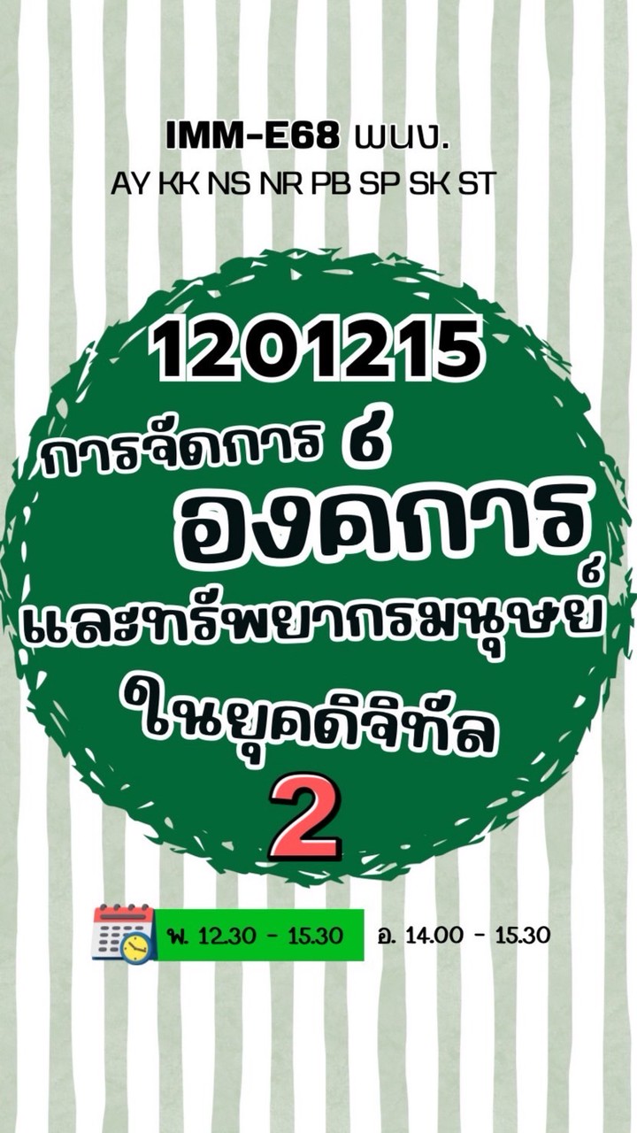 IMM-E68 (2.2/68) 1201215-2