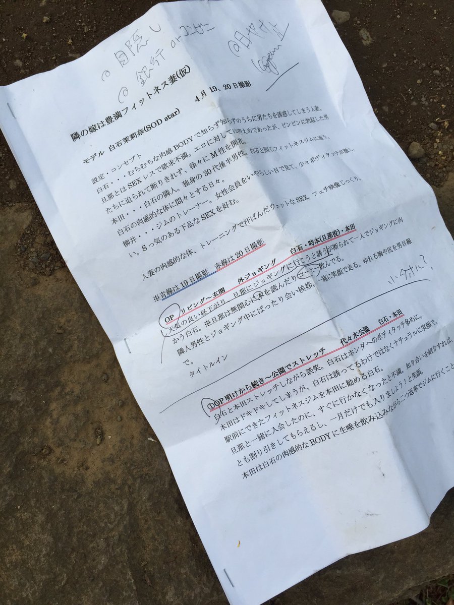 鳴謝白石茉利奈】AV劇本公園流出| LINE購物