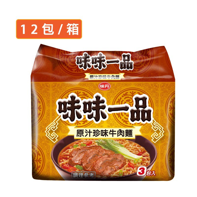 味丹 味味一品 珍味牛肉麵(12包/箱) 蝦皮24h 現貨