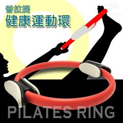 金德恩 台灣製造 二組多功能瑜珈健美彼拉提斯阻力環/瑜珈圈/美體圈/韻律圈