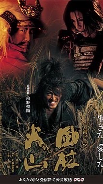真戰29服 甲斐之虎