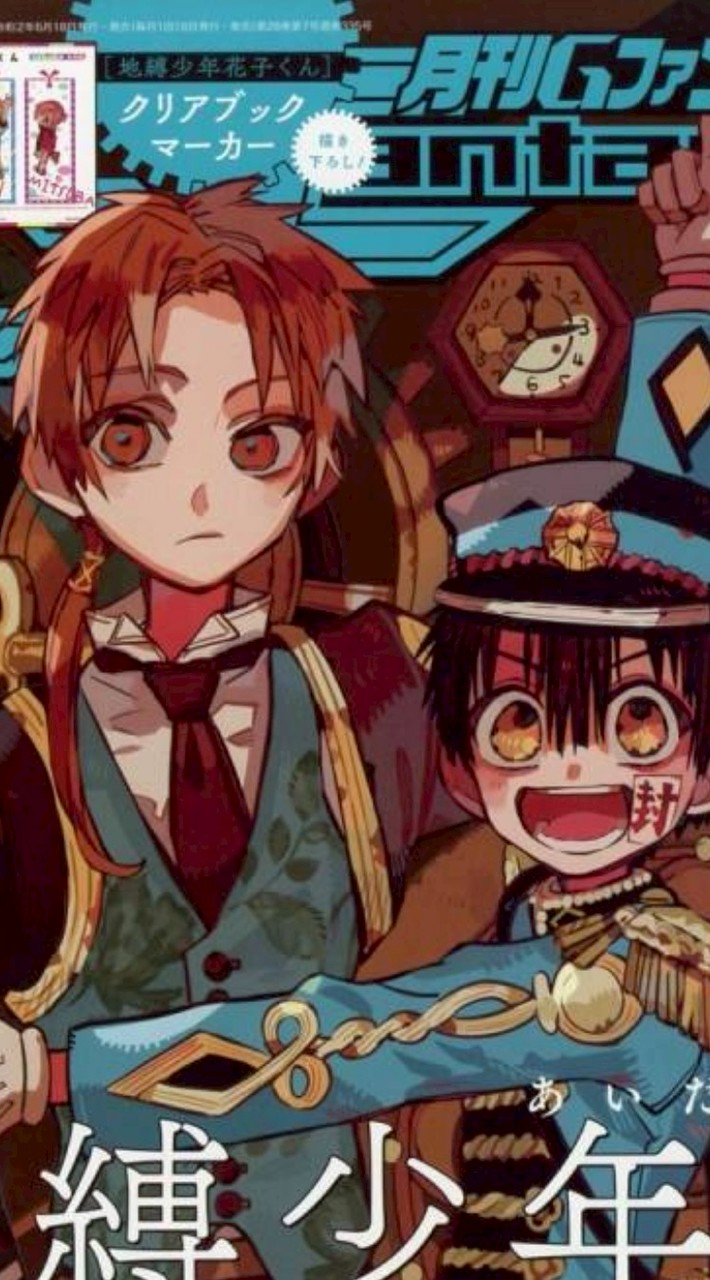 地縛少年花子くん推し集まれ！👻 ̖́-‬🍩🔪❤