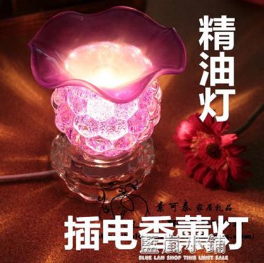 香薰燈插電精油燈玻璃臥室臺燈家用歐式靜音加濕器熏香燈床頭燈具