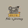✈️來一段旅遊｜國內外𝗖𝗣值旅遊✨