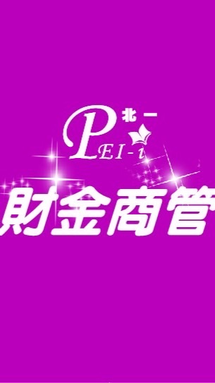 2026北一財金商研所
