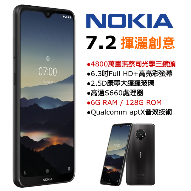 【行走江湖 完美搭檔】即日起至4/30止，凡購買Nokia 7.2登錄送全球限量007聯名款防彈纖維保護殼，數量有限送完為止。《活動登錄由此GO》●4800萬畫素蔡司光學三鏡頭●6.3吋Full HD