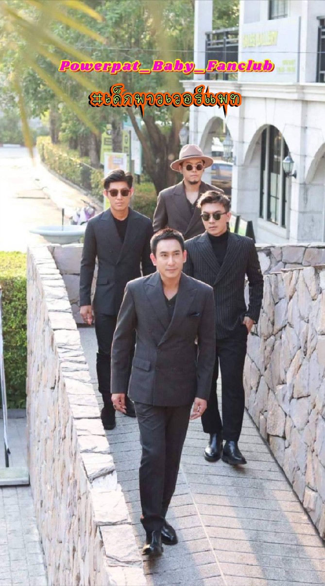 PowerPAT_Baby_Fanclub
