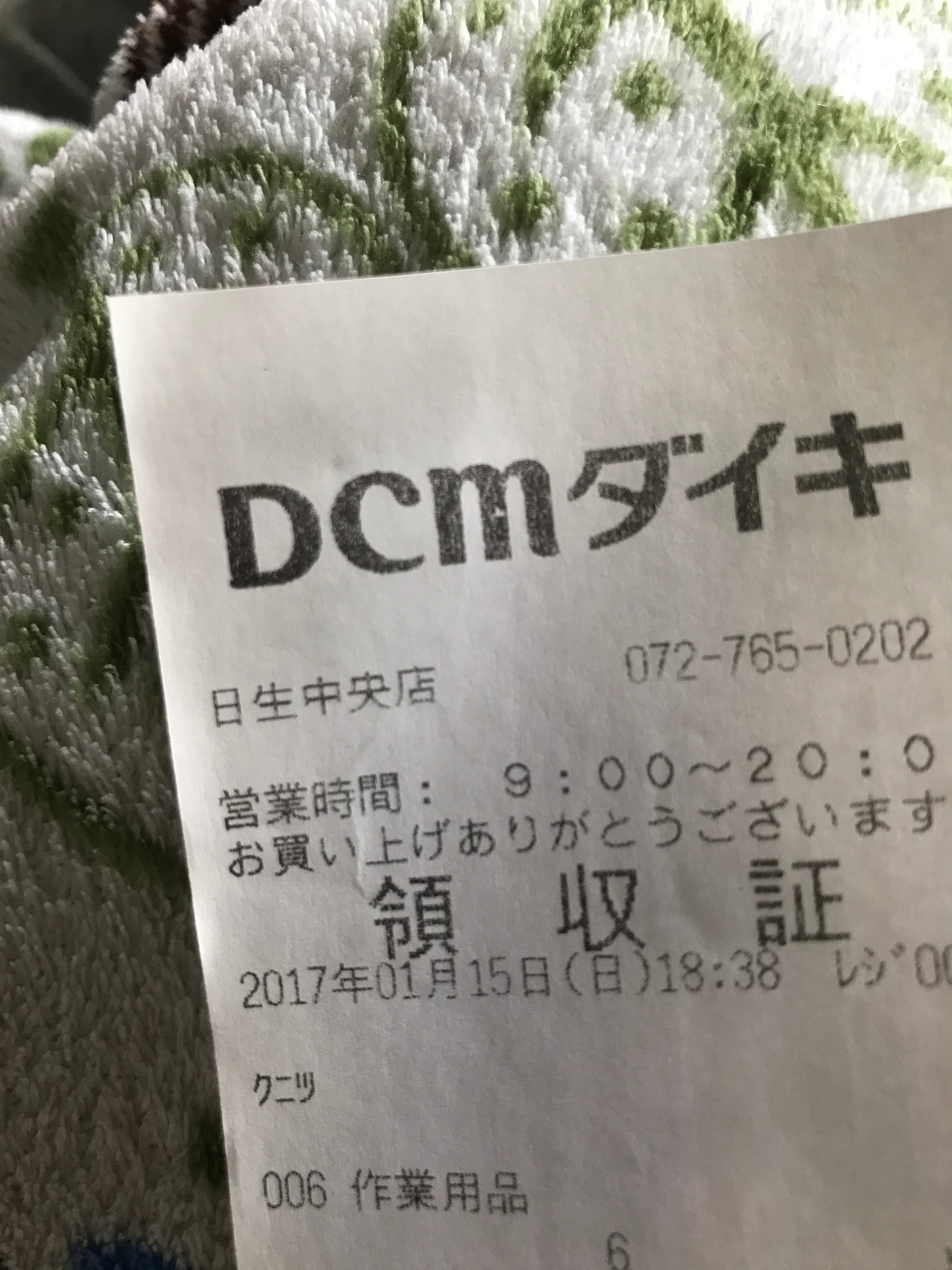 口コミの詳細 Dcmダイキ日生中央店 伏見台 ホームセンター By Line Place