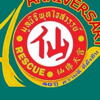 มูลนิธิพุทไธสวรรย์ จุดเมือง