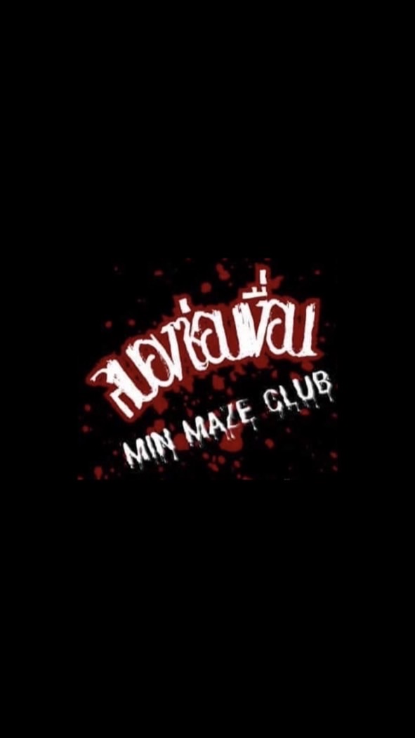 🔎Min Maze Club🔍