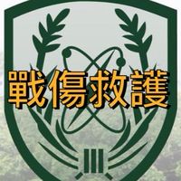🪖單兵戰傷救護師資班114-1