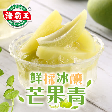 嚴選屏東三地門新鮮青芒果製成，果容厚實並帶果實清香，以蔗糖蜜釀，打造清涼爽脆口感，微酸甜蜜的單純滋味，值得您細細品嚐！