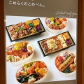 実際訪問したユーザーが直接撮影して投稿した東上野お弁当こめらくのこめべん エチカフィット上野店の写真
