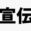 宣伝用オープンチャットワンダーランド