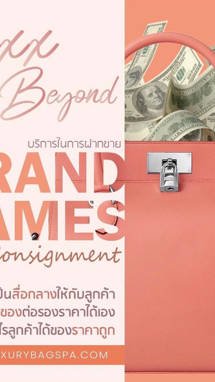 LUXX brandname ราคาดี สภาพดี ของแท้เท่านั้น