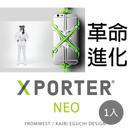 《日本 XPORTER NEO》運動手機彈力繩背帶 x1入