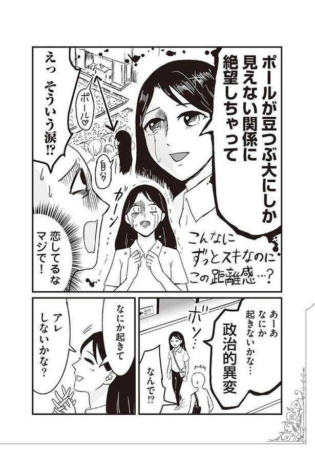 マジで恋するお母さん プリンセスお母さん 11