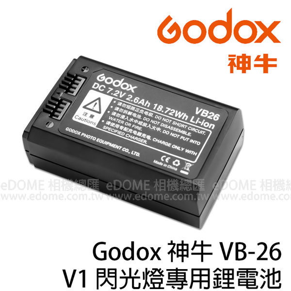 ★24期0利率，免運★總代理開年公司貨。7.2V / 2600 mAh，全功率閃光次數約480次。