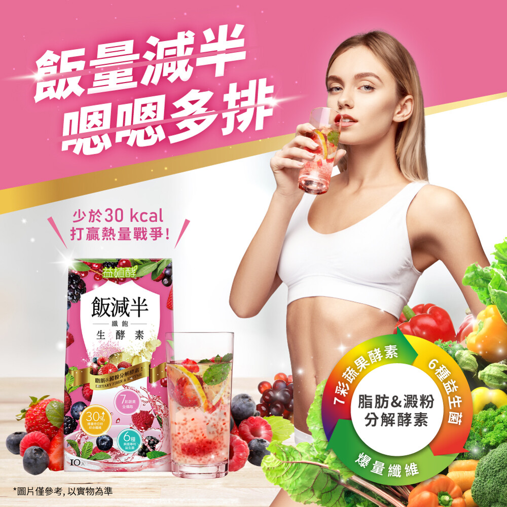 飯前30分鐘或當下午茶飲用最佳。先將粉包倒入杯中，再以300至400cc的冷水沖泡(依個人喜好調整)，攪拌均勻後靜置3分鐘即可飲用。飲用完請多喝開水，促進腸道蠕動。 【注意事項】 1.內含(洋)車前子